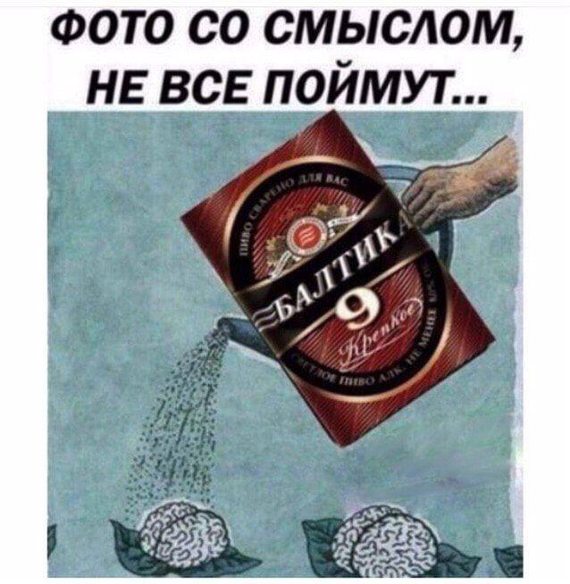 ФОТО СМЫСЛОМ, НЕ ВСЕ ПОИМУТ... 4