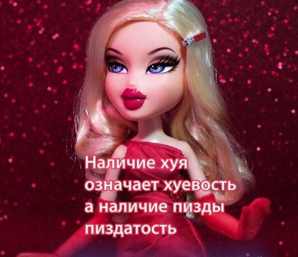 Наличие хуя означает хуевость а наличие пизды пиздатость