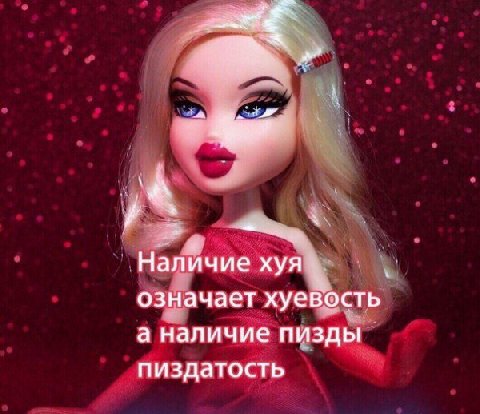 Наличие хуя означает хуевость а наличие пизды пиздатость