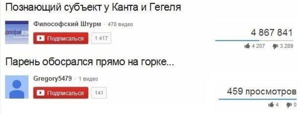 Познающий субъекту Канта и Гегеля Философский Штурм 478 видео 4 867 841 (0 1 417 4207 Парень обосрался прямо на горке... Сгедогу5479 1 Подписаться 141 459 просмотров