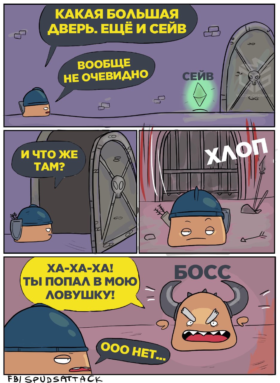 КАКАЯ БОЛЬШАЯ АВЕРЬ. ЕЩЕ И СЕЙВ ВООБЩЕ НЕ ОЧЕВИДНО А ИЧТО ЖЕ TAM? ХА-ХА-ХА! ТЫ ПОПАЛ В МОЮ ЛОВУШКУ!