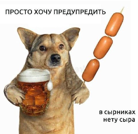 ПРОСТО ХОЧУ ПРЕДУПРЕДИТЬ в сырниках нету сыра