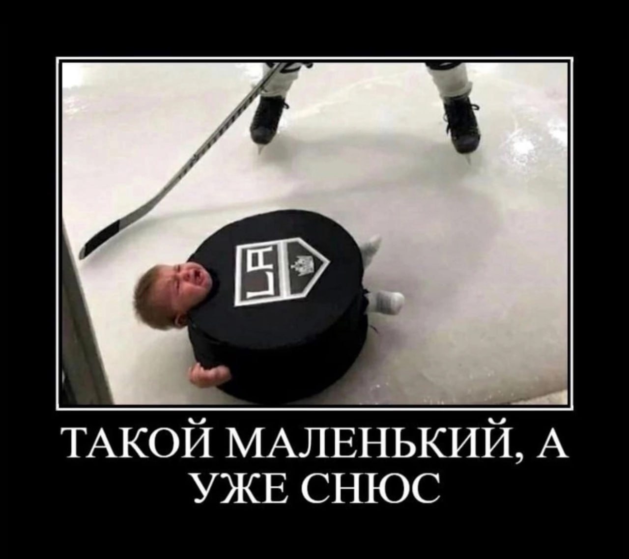 ТАКОЙ МАЛЕНЬКИЙ, А УЖЕ СНЮС