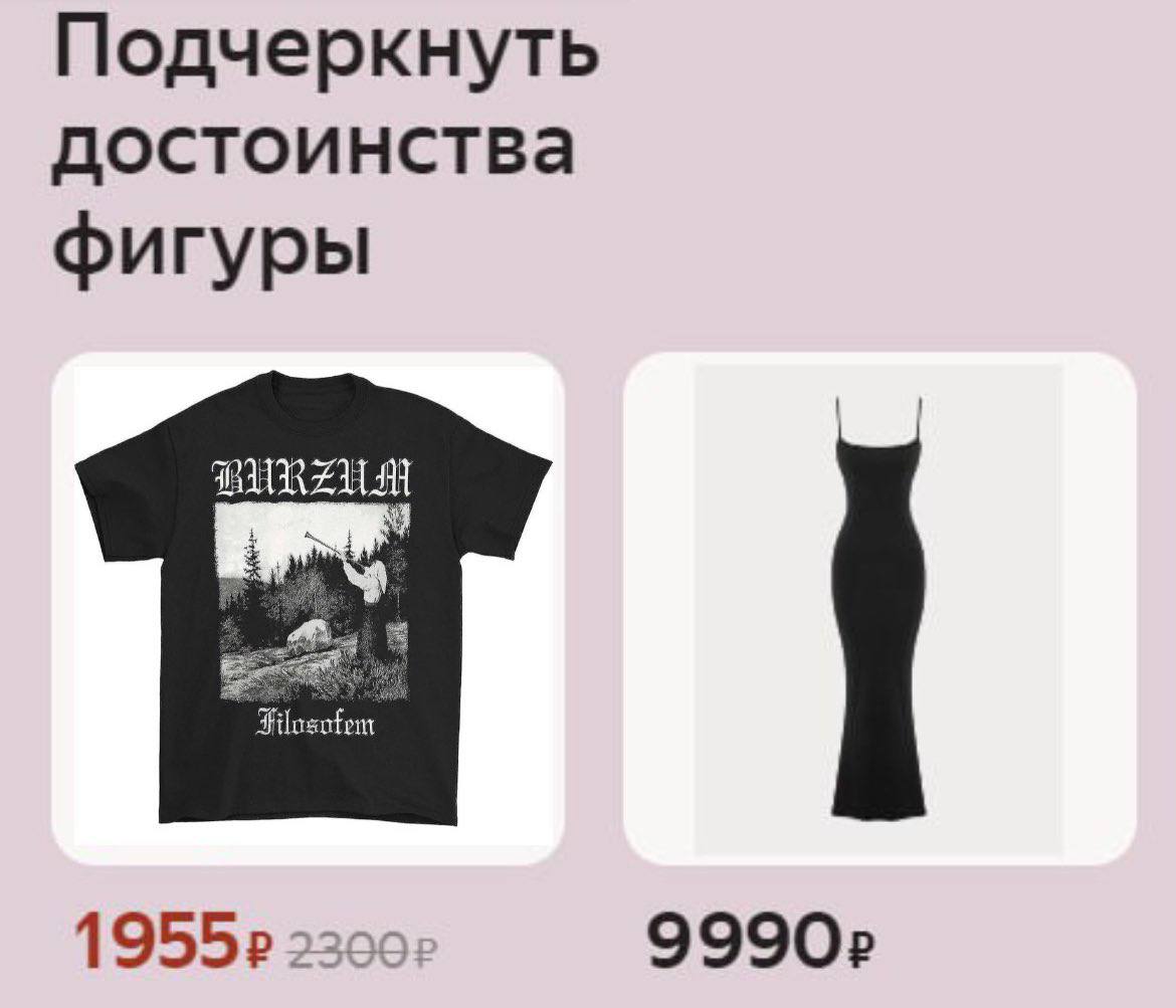 Подчеркнуть достоинства фигуры Filosofom 2300 9990»