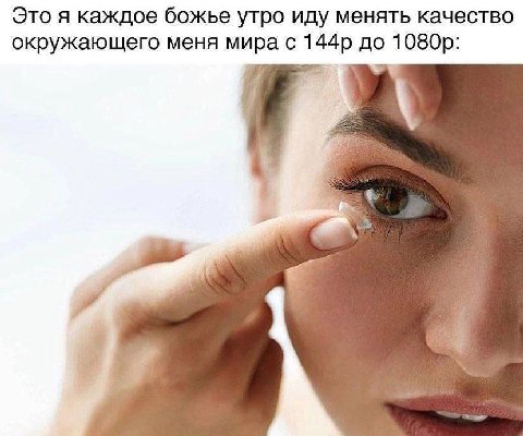 Это я каждое божье утро иду менять качество окружающего меня мира с до у