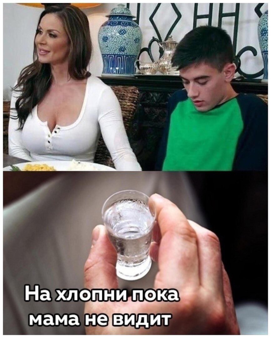 На хлопни мама невидит