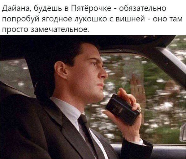 Дайана, будешь в Пятёрочке обязательно попробуй ягодное лукошко с вишней оно там просто замечательное.