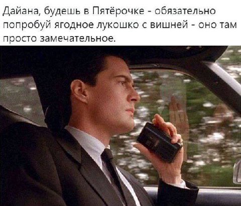 Дайана, будешь в Пятёрочке обязательно попробуй ягодное лукошко с вишней оно там просто замечательное.