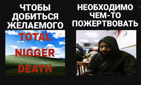 ЧТОБЫ НЕОБХОДИМО ДОБИТЬСЯ ЧЕМ-ТО ЖЕЛАЕМОГО ПОЖЕРТВОВАТЬ