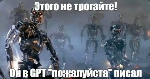 ‚Этого не трогайте! А пожалуйста: писал