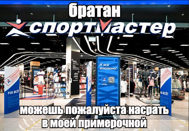 братан 1A можешь ‘пожалуйста насрать Moei