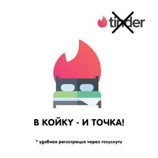4 В КОЙКТУ И ТОЧКА! удобная регистрация через госуслуги