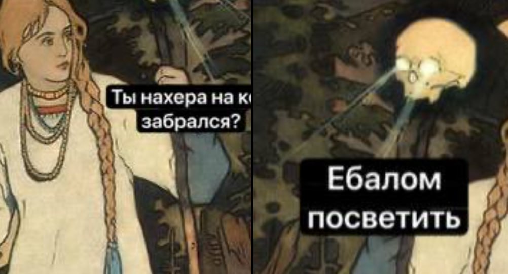 Ты нахера на к! забрался? 7 Ебалом посветить