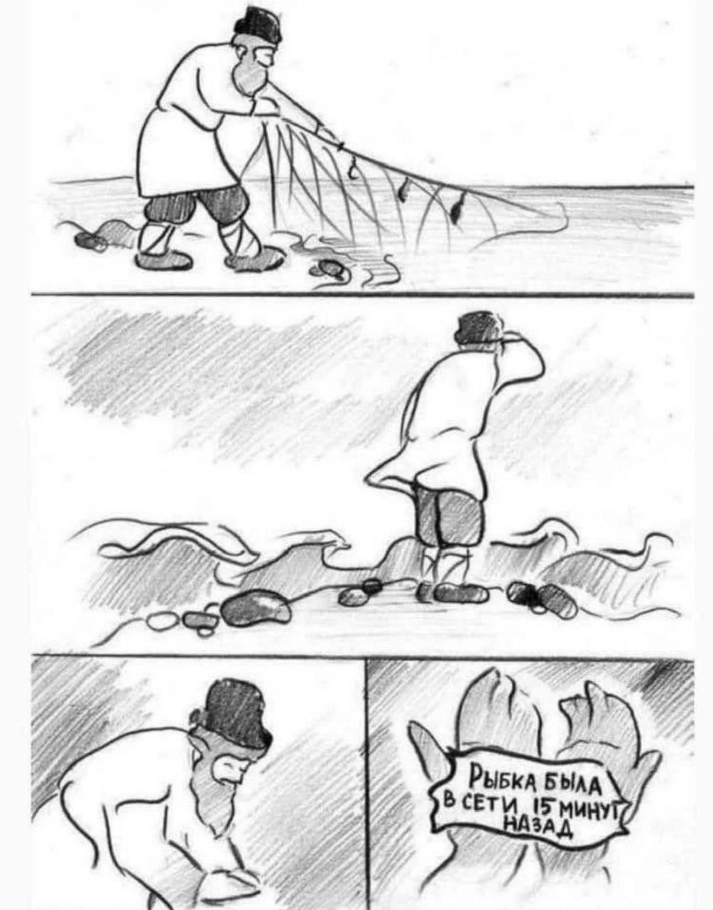 VES gee РЫБКА БЫЛА