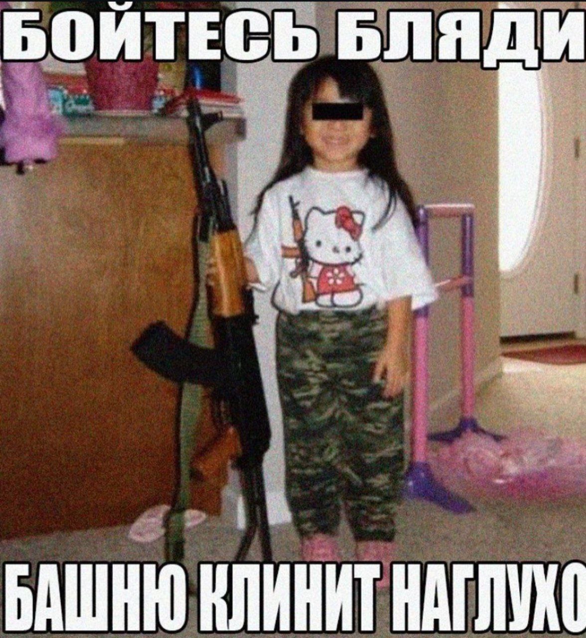 БОЙТЕСЬ БЛЯДИ