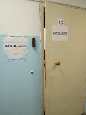 13 ВАМ НЕ СЮДА HE 1