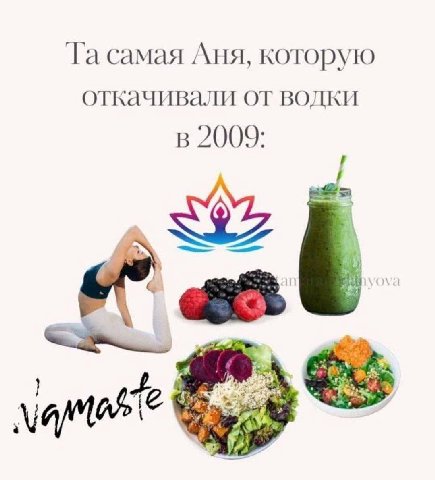 самая Аня, которую откачивали от водки в 2009: