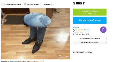 Добавить в избранное [2 Добавить заметку 12 января в 11:31 5 000 Показать телефон 8 ХХХ ХХХ-ХХ-ХХ Написать сообщение Руслан 5,0 жжжжх Частное лицо На Авито с июня 2010 2 объявления пользователя Подпис