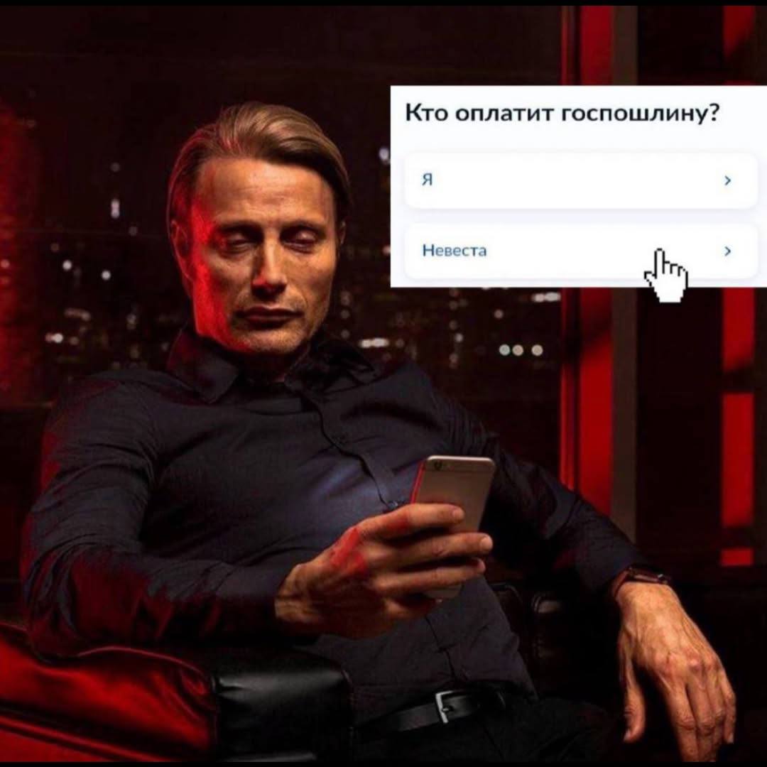 Кто оплатит госпошлину? Невеста