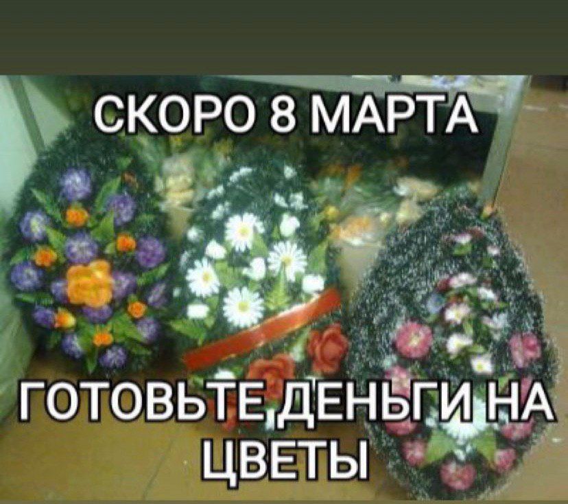 СКОРО 8 МАРТА у ГОТОВЬТЕ, ЦВЕТЫ