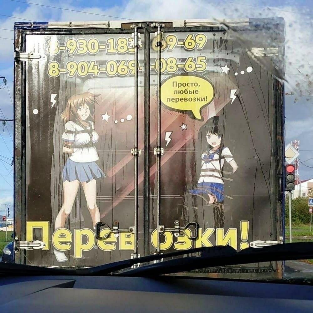 04 5 8 Просто, юбые ревозки “gph i a