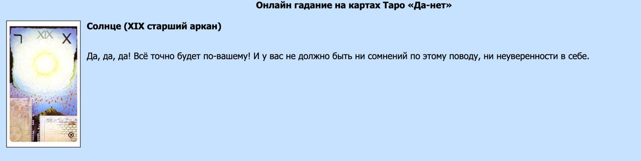 «идти ли мне сегодня на работу»