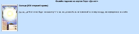 «идти ли мне сегодня на работу»