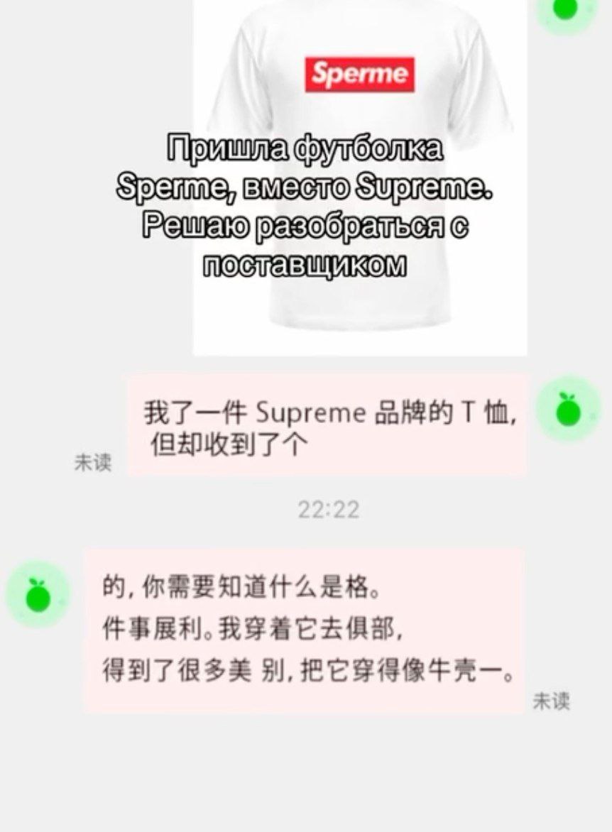 Supreme a