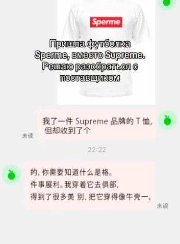 Supreme a