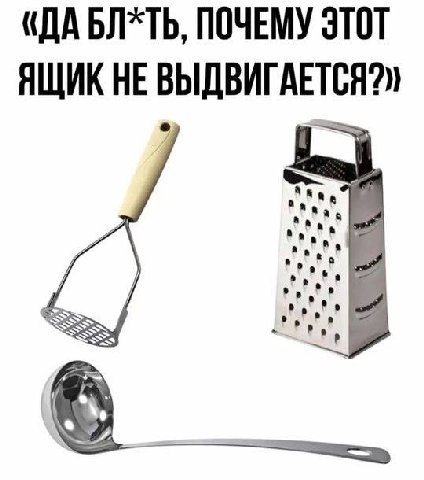 ПОЧЕМУ ЭТОТ HE ВЫДВИГАЕТСЯ?»