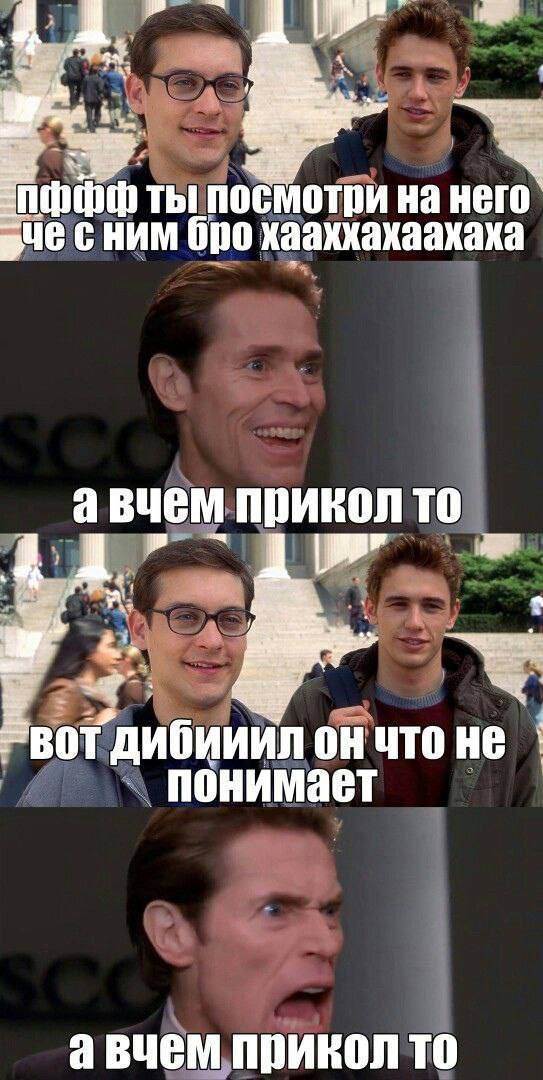 ты посмотри на него pile HMM бро хааххахаахака авчем прикол TO BOT дибииил ончто не понимает авчем прикол то
