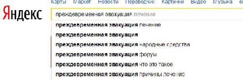 карты маркет новости ереводчик картинки бидео преждевременная эвакуация лечен Яндекс преждевременная эвакуация лечение преждевременная эвакуация преждевременная эвакуация народные средства преждевреме