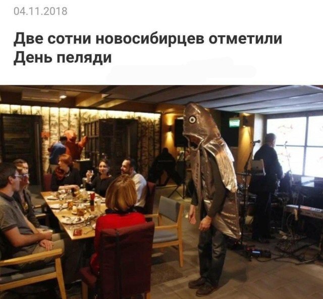Две сотни новосибирцев отметили День пеляди