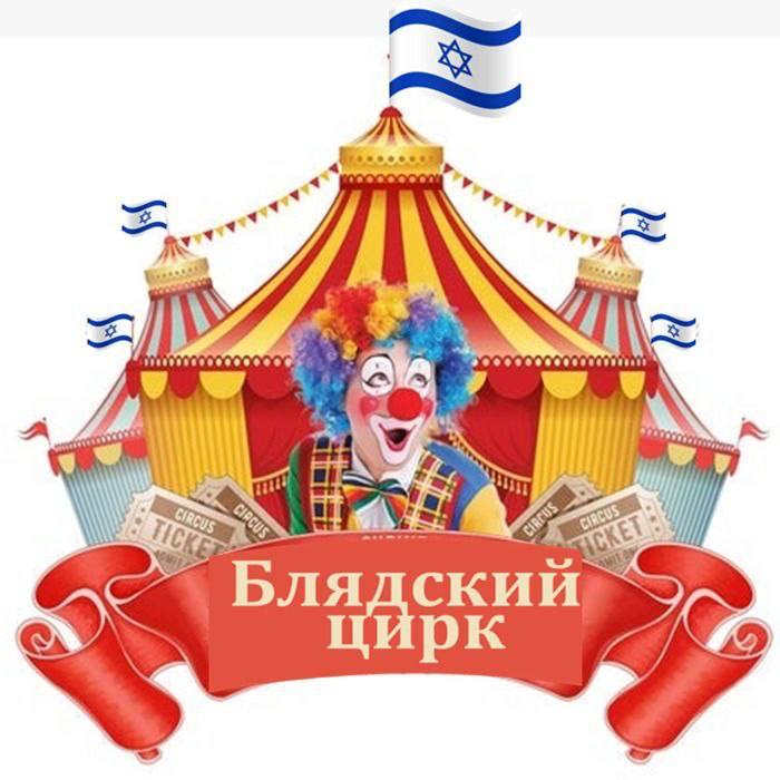 у "Бля