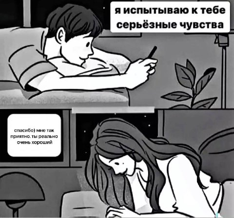 яиспытываю к тебе серьёзные чувства приятно. ты реально спасибо) мне так очень хороший