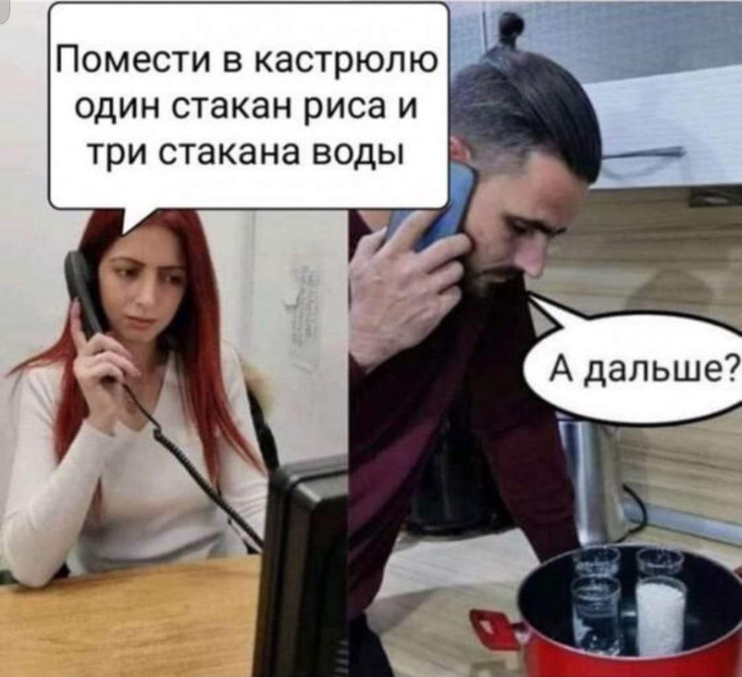 Помести в кастрюлю один стакан риса и три стакана воды А дальше?