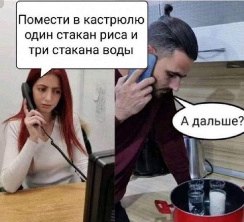 Помести в кастрюлю один стакан риса и три стакана воды А дальше?