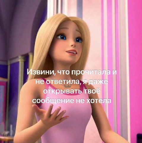 if Извини, что про не ответила, открывать твоё сообщение не хоте А