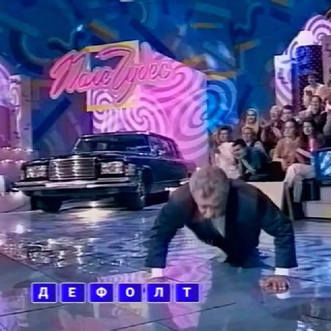 4 REE у 1 I ДЕФОЛТ