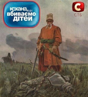 вбиваемо дтей