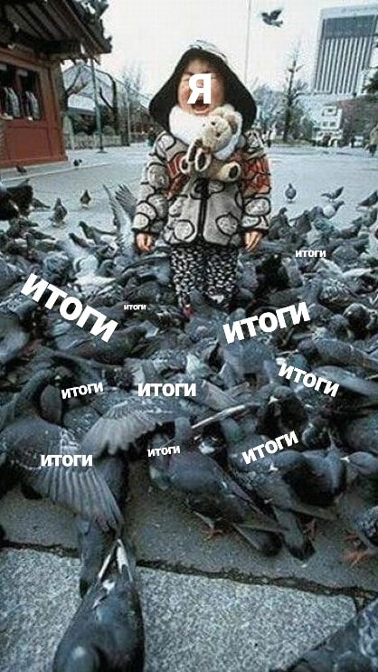 2 Я к he 4 итоги 2 ито at -orw 2“ "то an ТОГИ итоги итоги 24 7;