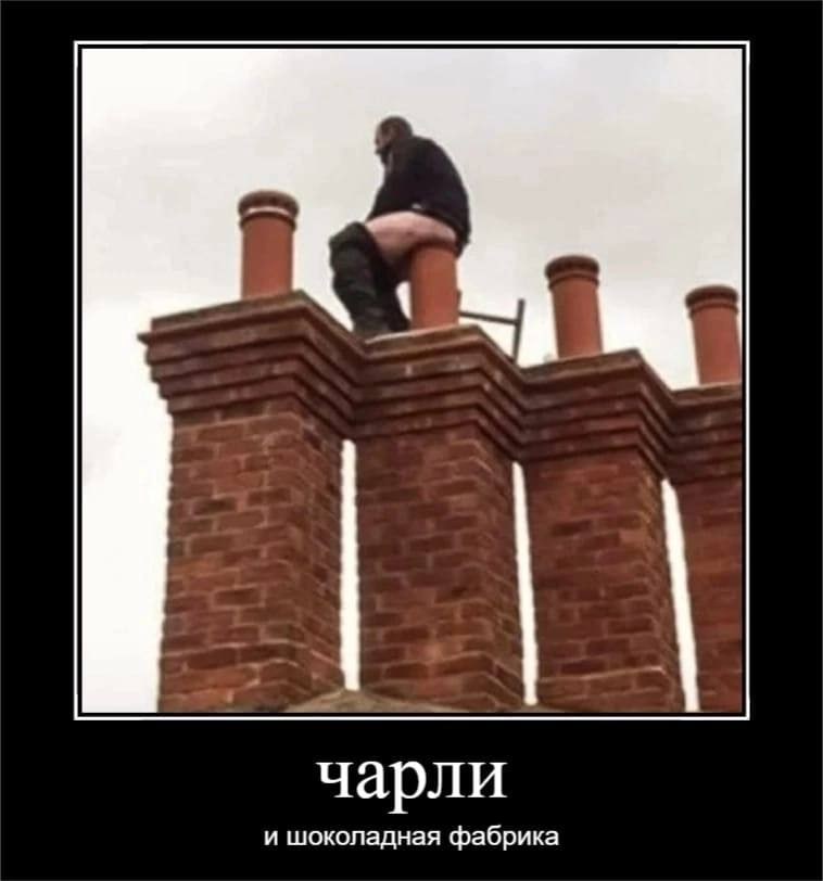 чарли и шоколадная фабрика