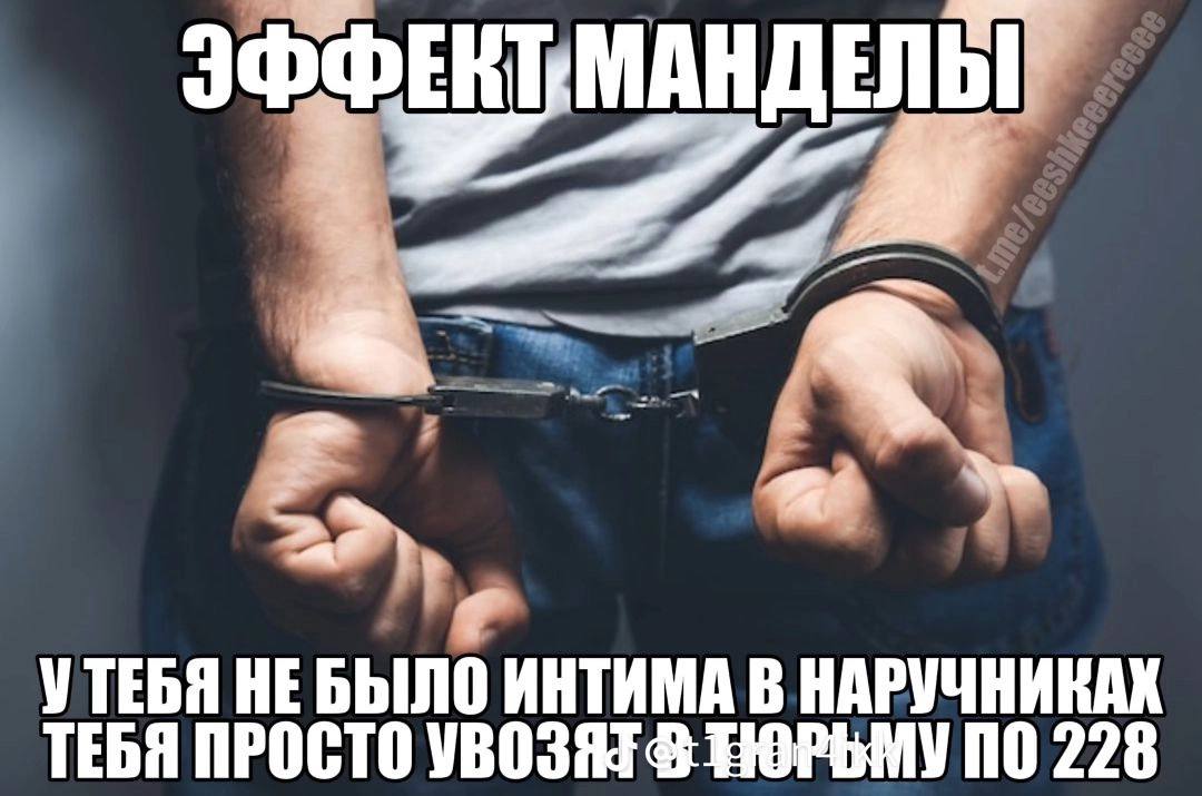 УТЕБЯ НЕБЫЛО ИНТИМА В НАРУЧНИКАХ ТЕБЯ ПРОСТО 6 НОРЬМУ 110 228