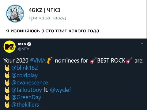 ЧГКЗ три часа назад Я извиняюсь а это твит какого года Your 2020 nominees for 4 BEST ROCK are
