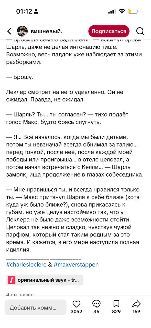 01:12 65 вишневыи. с ради wonn Шарль, даже не делая интонацию тише Возможно, весь паддок уже наблюдает за этими разборками Брошу Леклер смотрит на него удивлённо. Он не ожидал. Правда, не ожидал Шарль