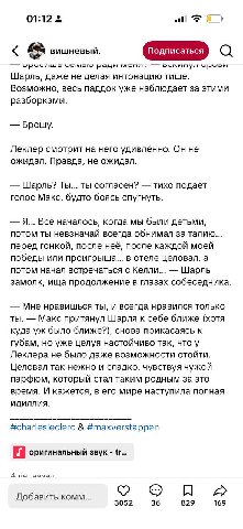 01:12 65 вишневыи. с ради wonn Шарль, даже не делая интонацию тише Возможно, весь паддок уже наблюдает за этими разборками Брошу Леклер смотрит на него удивлённо. Он не ожидал. Правда, не ожидал Шарль