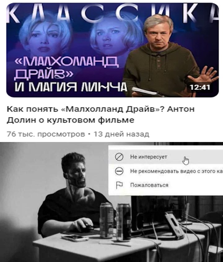 1a My 1) 4 И МЛАГИЯ ЛИНЧА 12:41 Как понять «Малхолланд Драйв»? Антон Долин о культовом фильме 76 тыс. просмотров 13 дней назад Не интересует Не рекомендовать видео с этого Пожаловаться