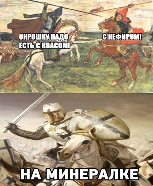 НАДО КЕФИРОМ! С НА