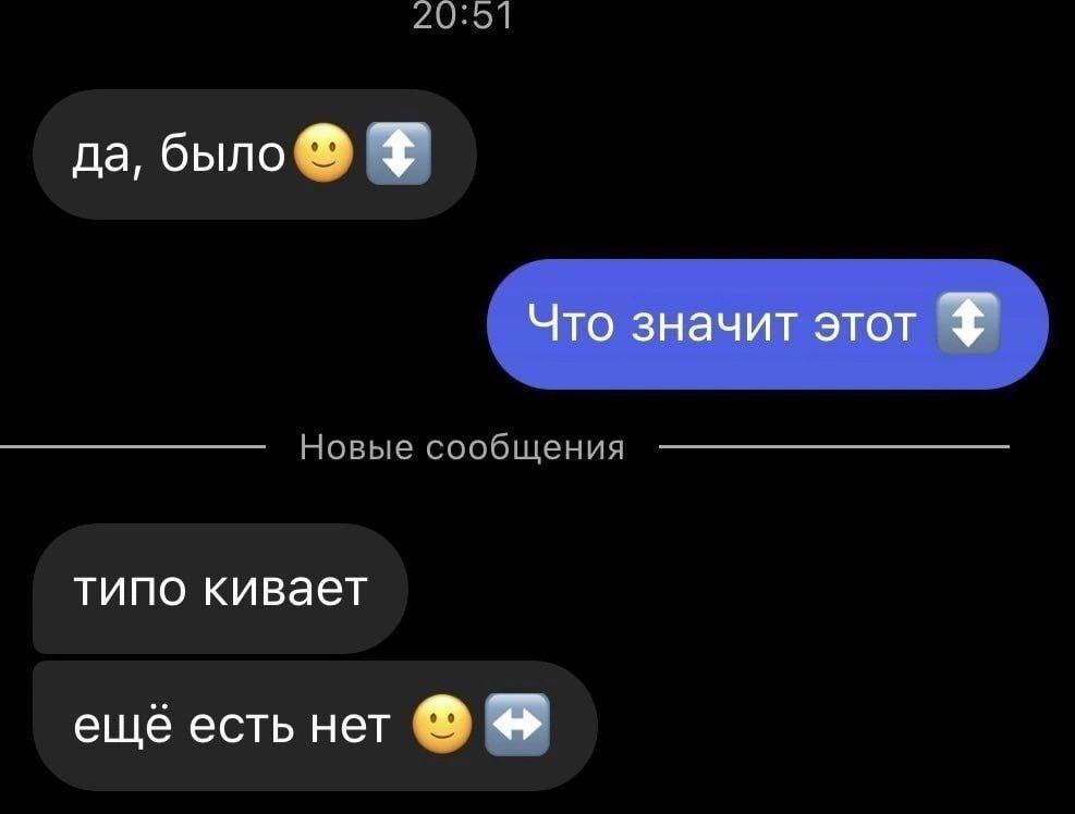 20:51 да, было Что значит этот Новые сообщения типо кивает ешё есть нет