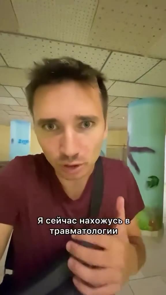 Я сейчас нахожусь в, | травматологии